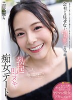 FSDSS-719 jav