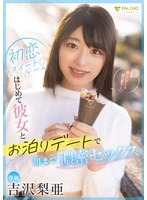 FSDSS-795 jav