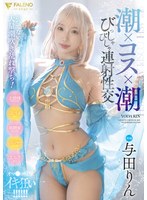 FSDSS-904 jav