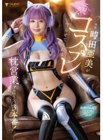 FSDSS-917 jav