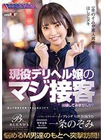 KKBT-006 jav