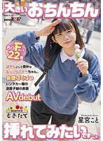 MOGI-055 jav