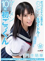 SDAB-242 jav