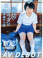 SDAB-251 jav