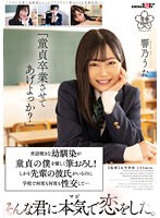 SDAB-253 jav
