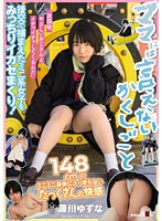 SDAB-255 jav