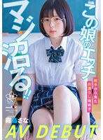 SDAB-261 jav