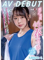SDAB-267 jav