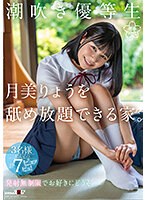 SDAB-276 jav