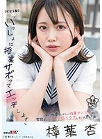 SDAB-280 jav