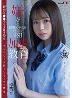 SDAB-289 jav