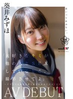 SDAB-317 jav