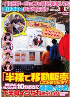SDAM-073 jav