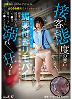 SDAM-112 jav