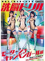 SDDE-709 jav