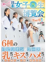 SDDE-733 jav