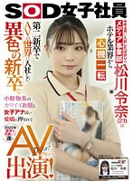 SDJS-149 jav