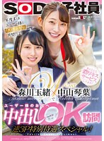 SDJS-184 jav