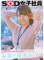SDJS-190 jav