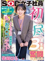 SDJS-193 jav