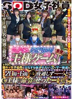 SDJS-196 jav