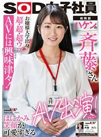 SDJS-207 jav