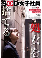 SDJS-212 jav