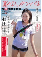 SDJS-225 jav