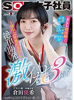 SDJS-229 jav