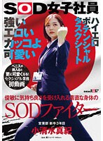 SDJS-235 jav