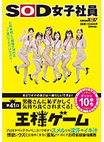 SDJS-236 jav