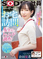 SDJS-241 jav