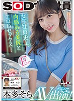 SDJS-242 jav