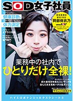 SDJS-243 jav