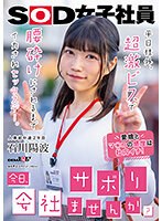 SDJS-245 jav