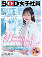 SDJS-247 jav