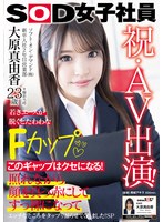 SDJS-260 jav