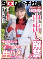 SDJS-261 jav