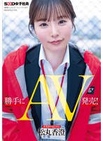 SDJS-270 jav