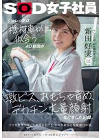 SDJS-274 jav