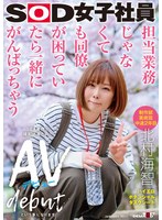 SDJS-278 jav