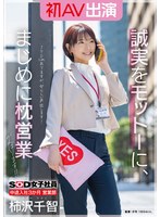 SDJS-279 jav