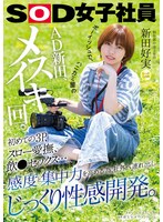 SDJS-282 jav