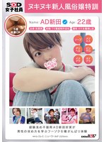 SDJS-284 jav