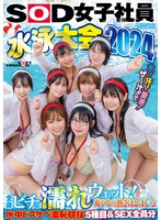 SDJS-286 jav