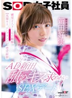 SDJS-287 jav