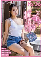 SDMF-034 jav