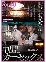 SDMF-038 jav