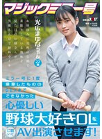 SDMM-136 jav