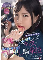 SDMUA-031 jav